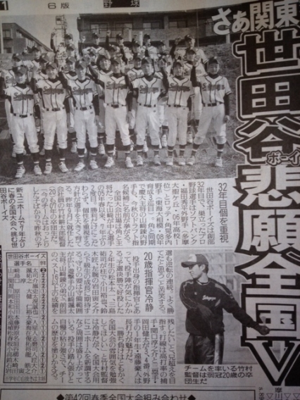 スポーツ報知（全国大会記事）