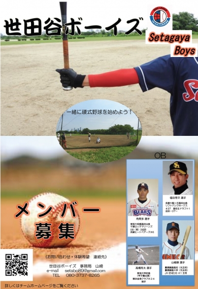 2泊3日千葉合宿