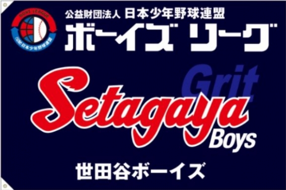 30年ぶりにチーム団旗を新調しました。