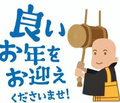 2023年　年末のご挨拶