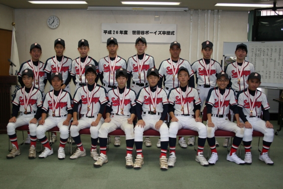 平成26年度卒団式