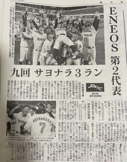 OB山崎錬選手（エネオス・30歳）都市対抗2021年出場