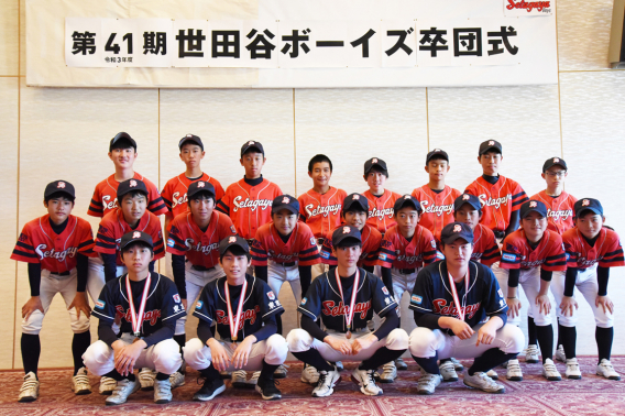 第41期卒団式