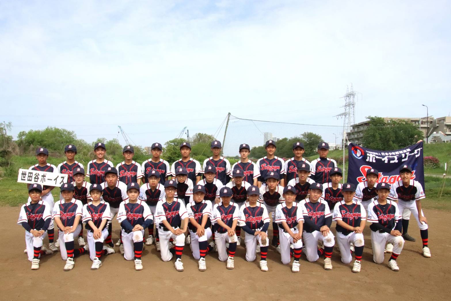 世田谷ボーイズ チーム写真